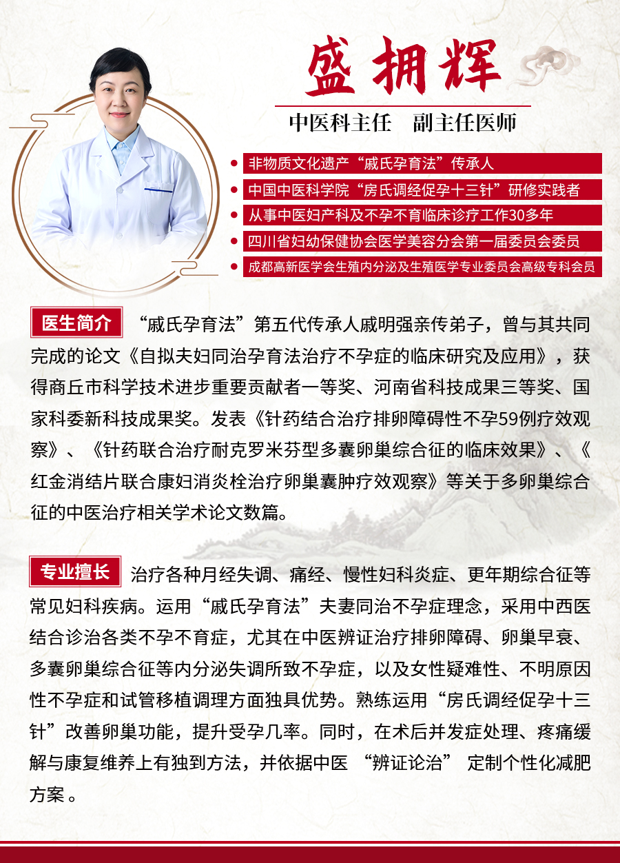 盛拥辉主任